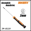 Κατσαβίδι Slotted 2mm JM-8119 JAKEMY