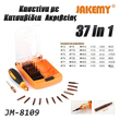 Σετ Κατσαβίδι με Μύτες JM-8109 JAKEMY