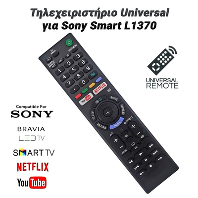 Τηλεχειριστήριο Universal για Sony Smart L1370