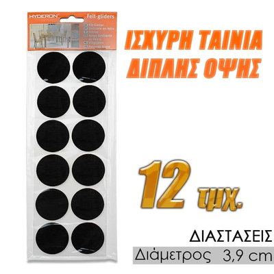 Τσοχάκια Βάσης Λάπτοπ Στρόγγυλα 40mm (12 τμχ.)