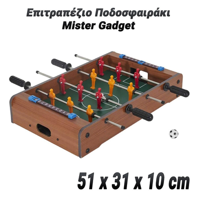 Επιτραπέζιο Ποδοσφαιράκι Mister Gadget