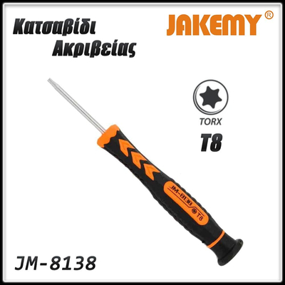 Κατσαβίδι Torx T8 JM-8138 JAKEMY