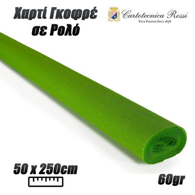 Χαρτί Γκοφρέ 50 x 250cm 60gr