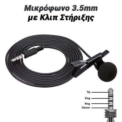 Μικρόφωνο 3.5mm με Κλιπ Στήριξης