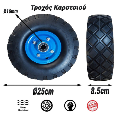 Τροχός Καροτσιού  Ø25cm με Πέλμα 8.5cm & Ρουλεμάν Ø16mm Blue