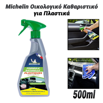 Michelin Οικολογικό Καθαριστικό Πλαστικών 500ml