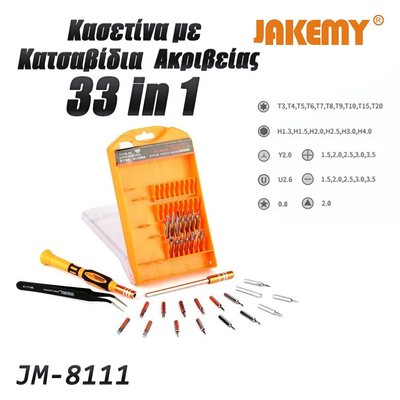 Σετ Κατσαβίδι με Μύτες σε Κασετίνα JM-8111 JAKEMY