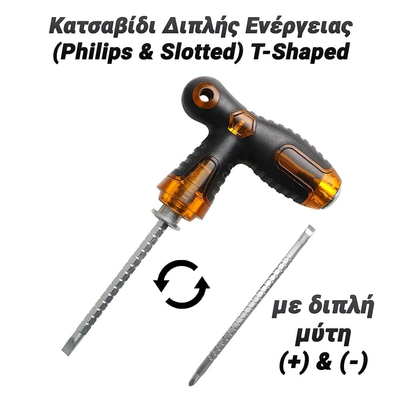 Κατσαβίδι Διπλής Ενέργειας (Philips & Slotted) Τ Μαύρο