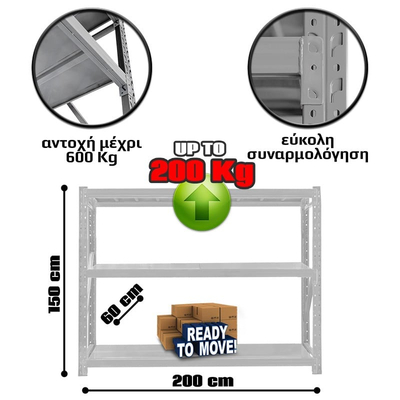 Ράφια Βαρέως Τύπου 150x200x60 Λευκό