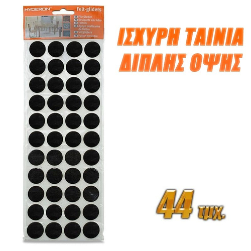 Τσοχάκια Βάσης Λάπτοπ Στρόγγυλα  22mm (44 τμχ.)