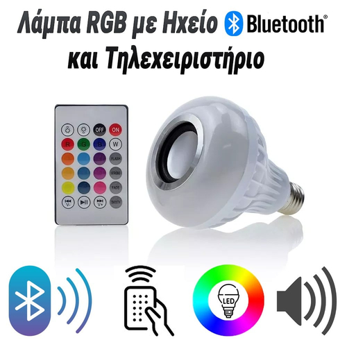 Λάμπα RGB με Ηχείο Bluetooth και Τηλεχειριστήριο