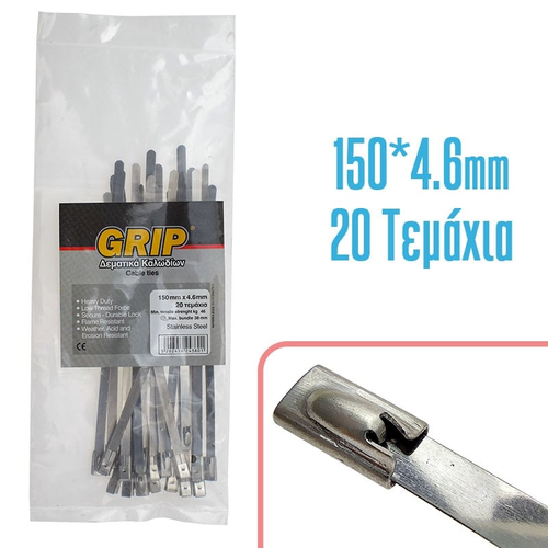 GRIP METAΛΛIKA ΔEMATIKA 4,6X150mm 20τμχ