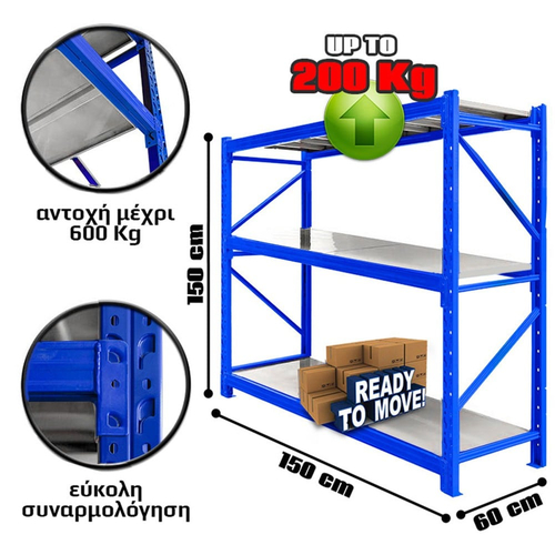 Ράφια Βαρέως Τύπου 150x150x60 Μπλε-Λευκό με Μπλε Δοκούς