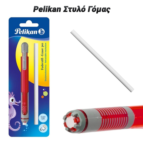 Pelikan Στυλό Γόμας Κόκκινο