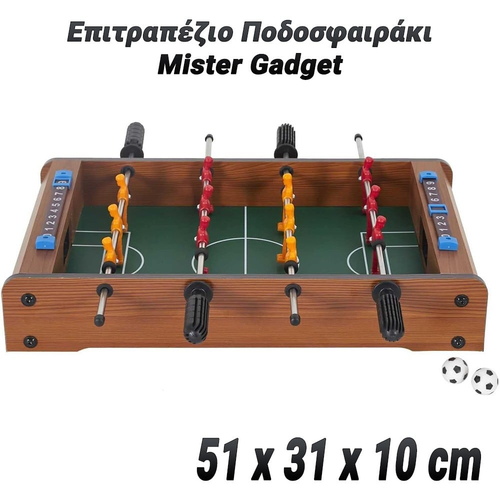 Επιτραπέζιο Ποδοσφαιράκι Mister Gadget